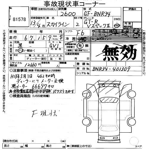 Auction Sheet