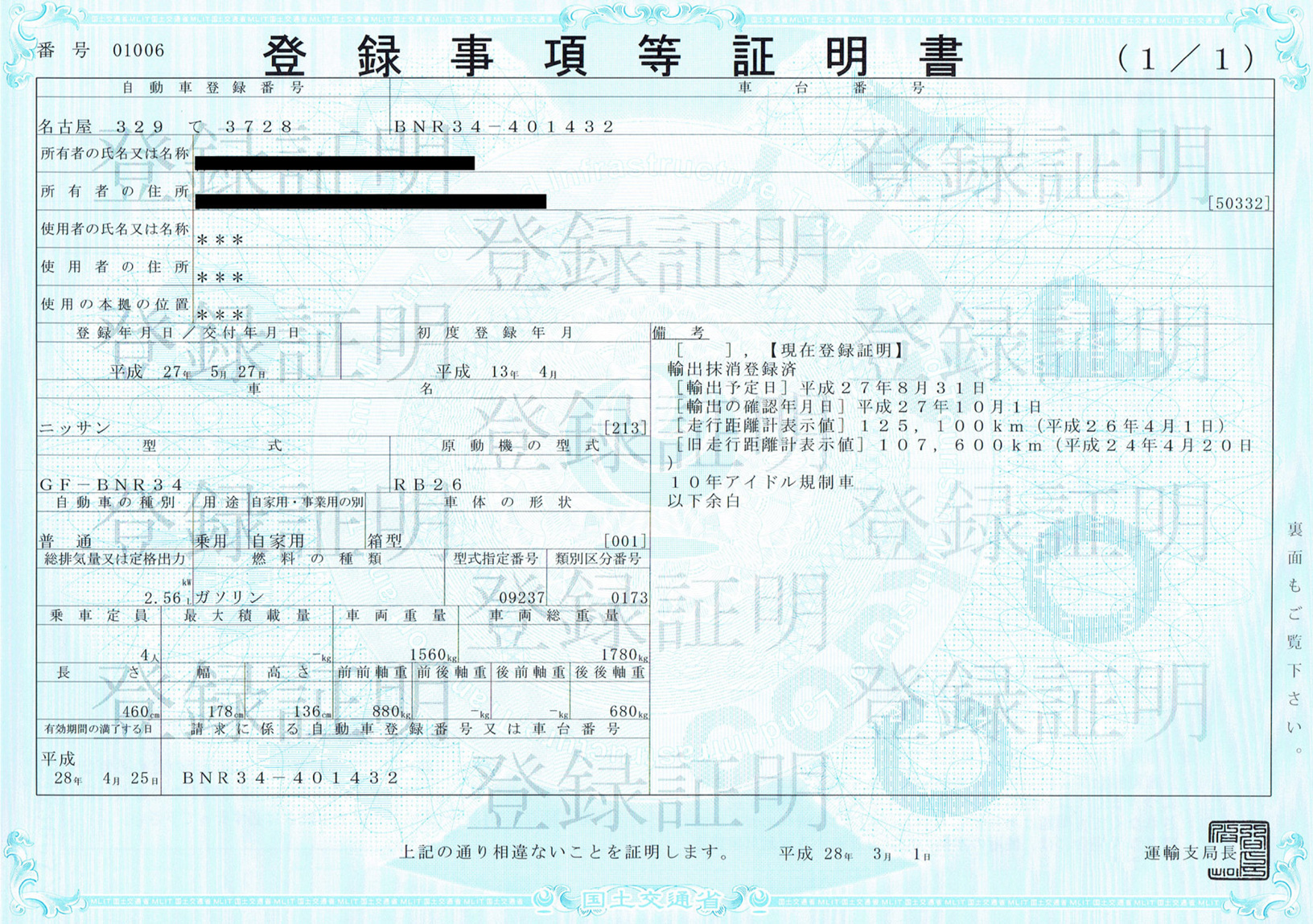 BNR34401432-RegistrationCertificate2